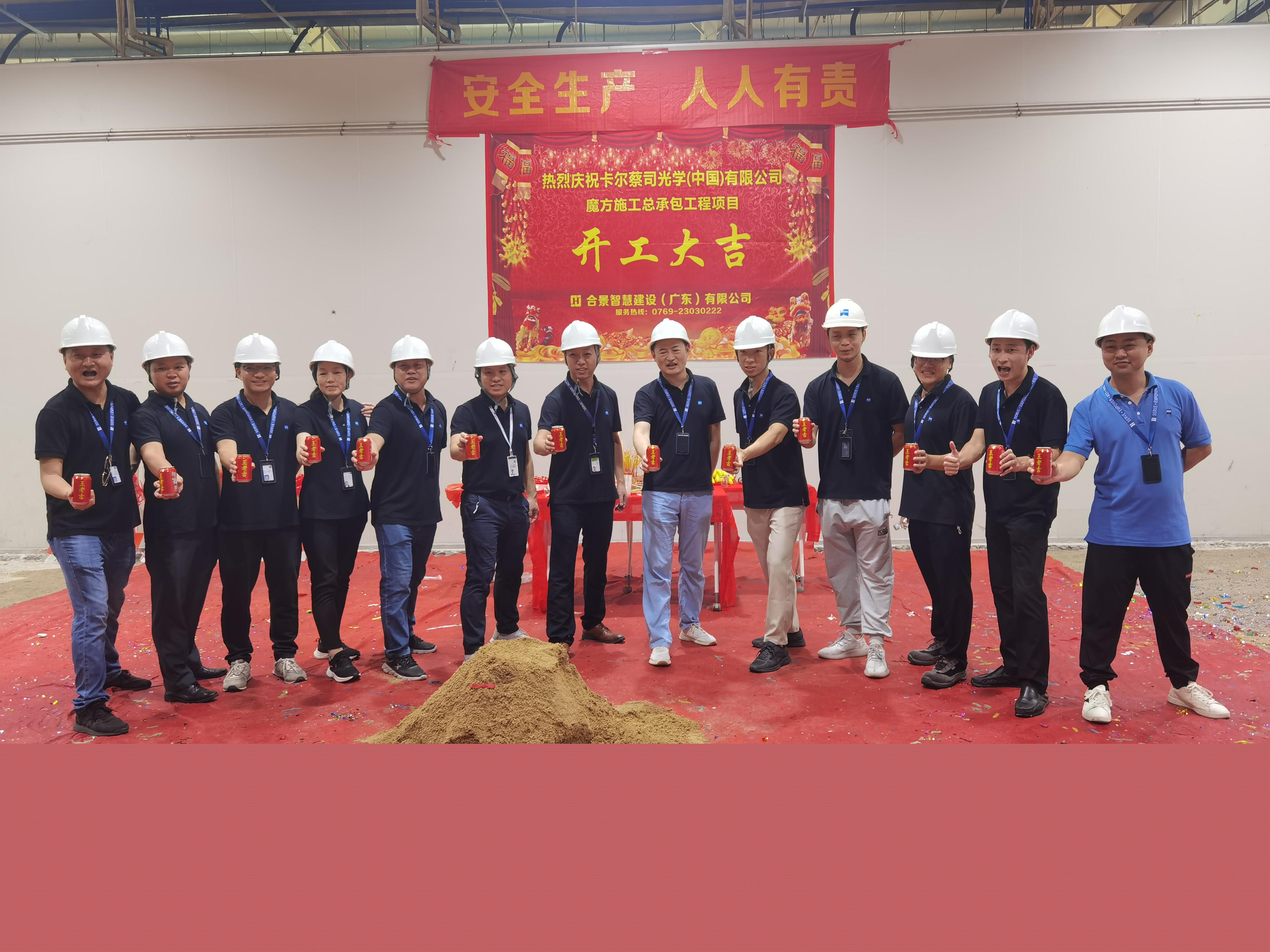 開(kāi)工儀式的圖片