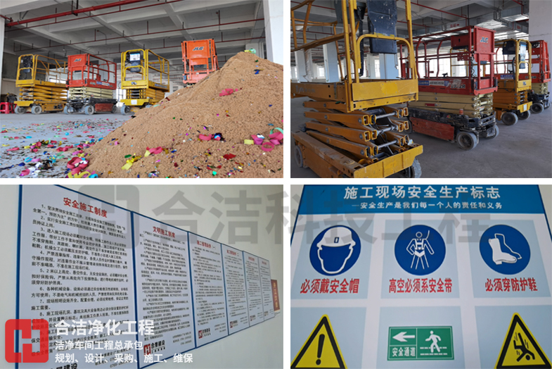 電子潔凈車(chē)間開(kāi)工儀式 電子潔凈車(chē)間開(kāi)工儀式