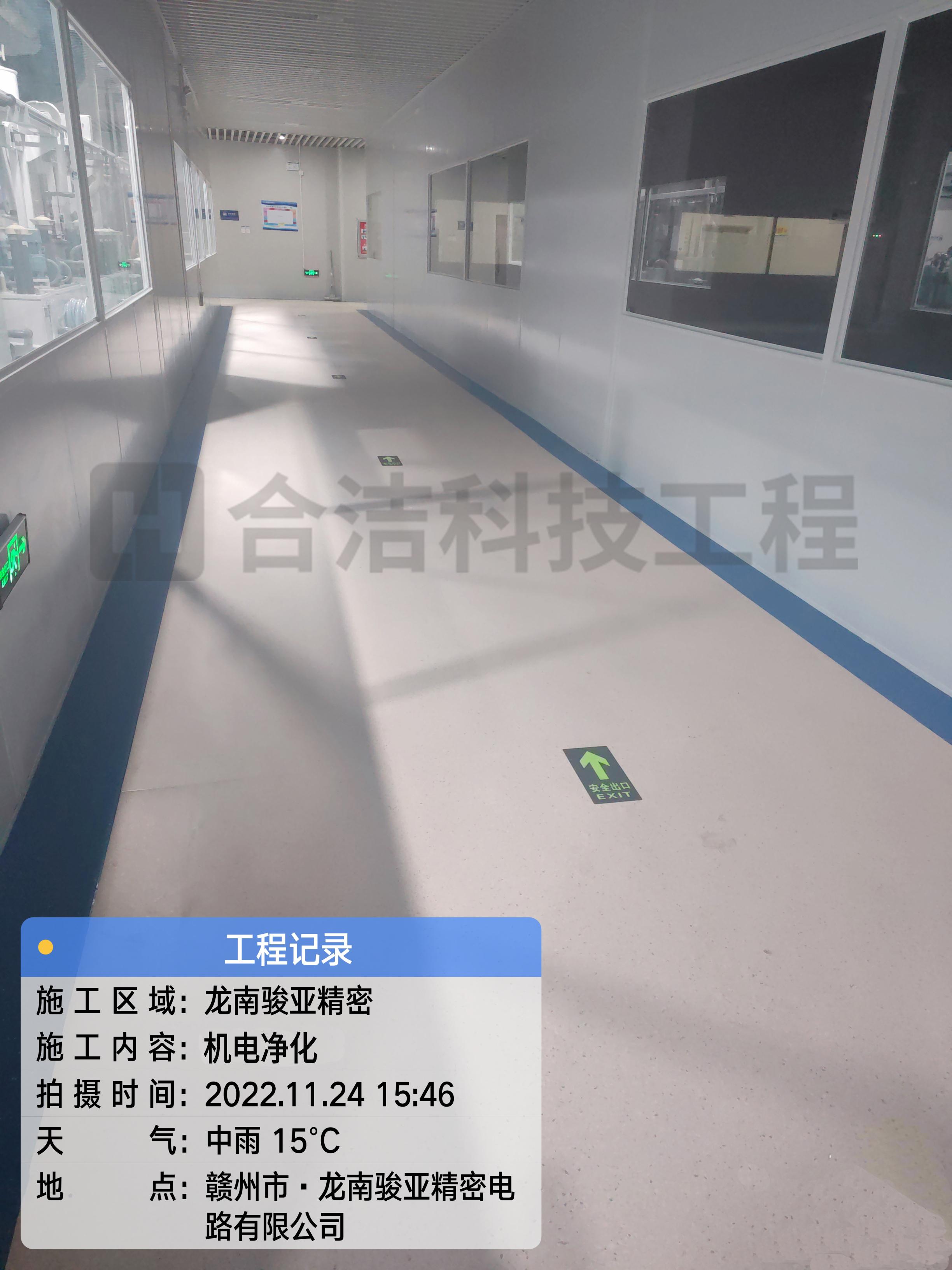電子潔凈廠房 電子潔凈廠房
