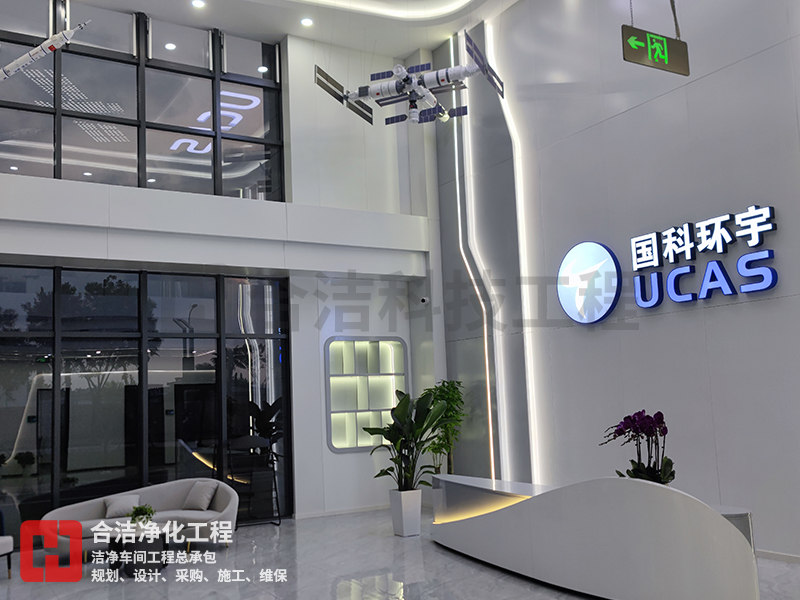國科環(huán)宇 國科環(huán)宇