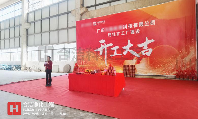 鋰電池潔凈工程 鋰電池潔凈工程