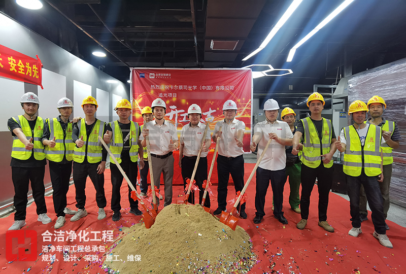 電子光學(xué)潔凈廠房 電子光學(xué)潔凈廠房