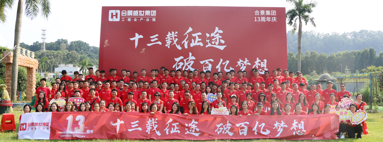 公司文化 公司文化